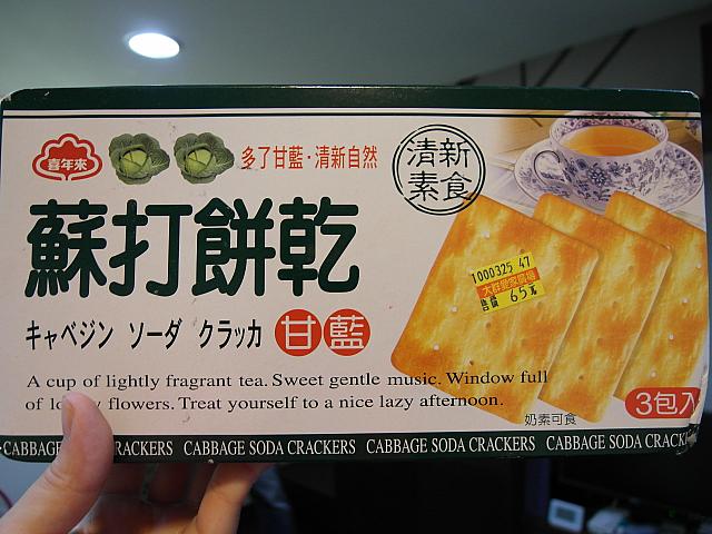 胃がもたれている時に食べたいです☆