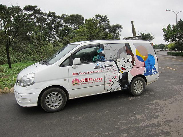 六福村への車も出ています