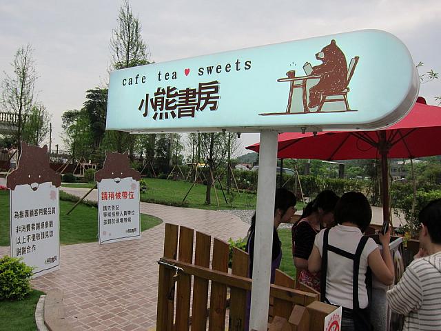 こちらが台湾では知らない人はいないと言われる司会者で作者の吳淡如さんが開いたお店！