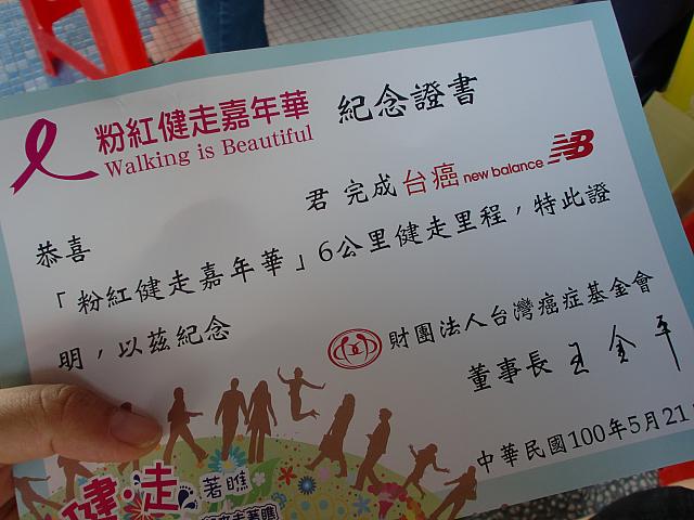 ゴールイン！Walking is Beautiful～！
