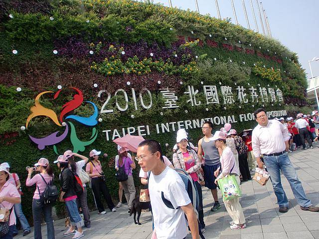 花博って、まだやってたっけ？
