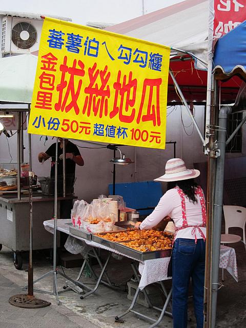 おみやげにさつまいもチップスや大学イモはどうですか～？さつまいもが甘くておいしいんです！！