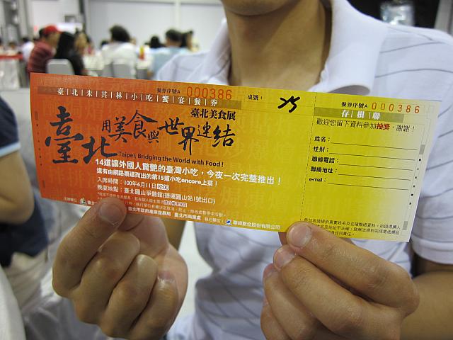 ナビは幸運にもチケットをゲットすることができました