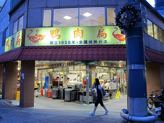 このお店はガチョウしか売りません！！でもお店の名前が鴨・・・