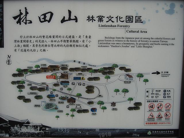 そんな「林田山林業文化園区」はとても広く、半日では回りきれないほど！