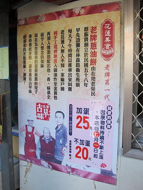 なんと値上がりをして！！玉子入り25元、玉子なし20元になっていました。今までどれだけ安かったのでしょうか・・・
