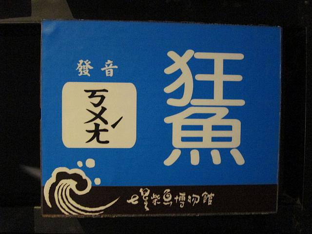 でもちゃんとボポモフォがついているので中国語の発音はできます！これはクアン（kuang2)