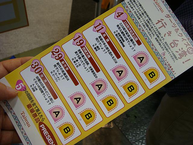 在台？年のナビも頭を抱える問題が…