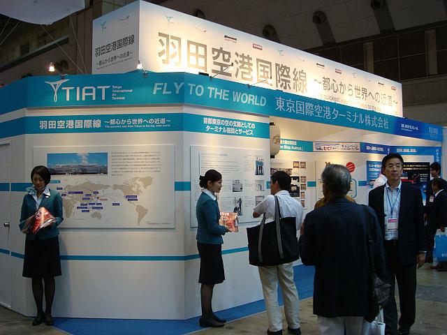 便利になった羽田空港、台北松山空港へも国内線感覚で飛んで行けます！