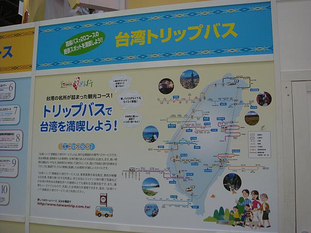 台湾はバスも便利！