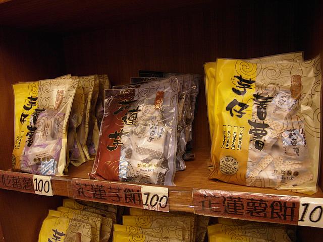 薯餅などを販売しています！