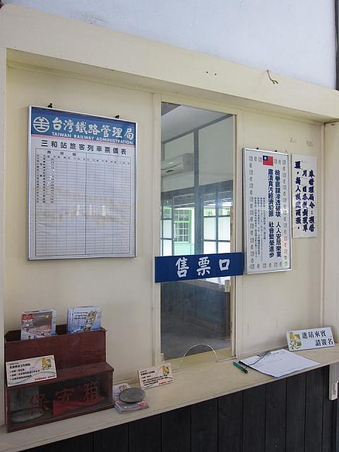 なんだか単線の駅を思い出させる切符売り場