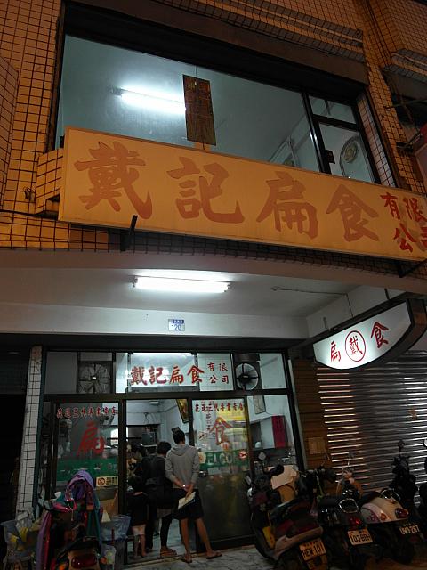 花蓮の食べ物はおいしいので夜ごはんを食べた後にもまた違うものが食べたくなっちゃいます。そんな時はワンタンがオススメ～