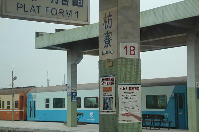 「枋寮」を過ぎ