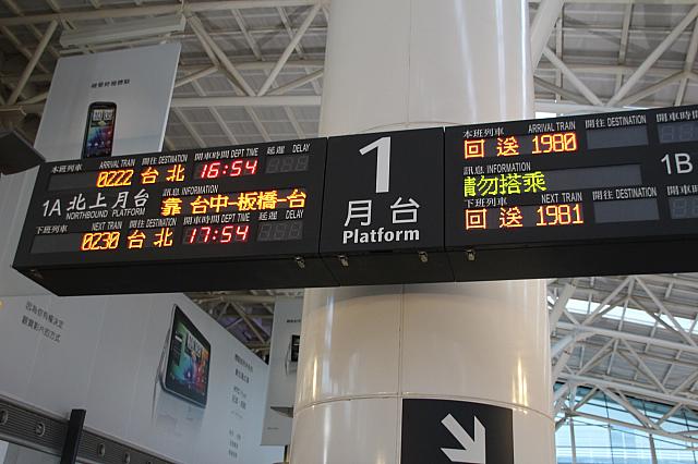高鉄に乗ります