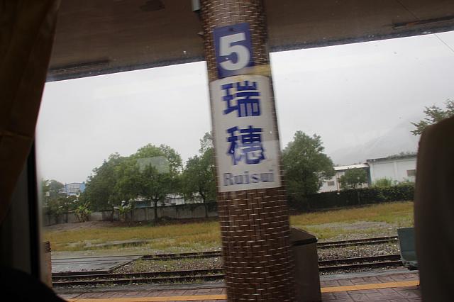 温泉で有名な「瑞穂」も通過