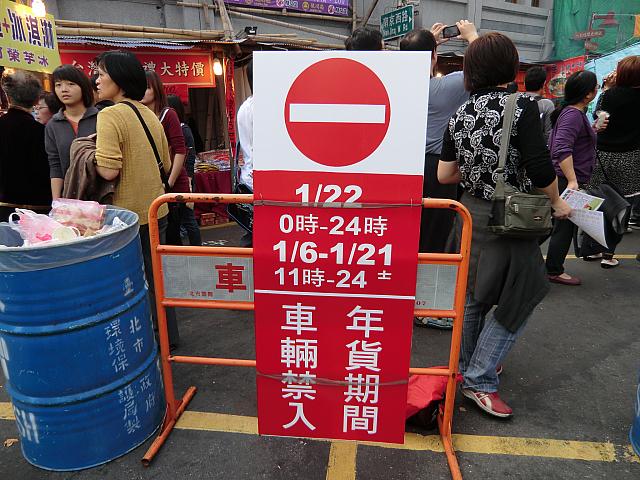 1月22日（大晦日）までは、24時まで歩行者天国！
