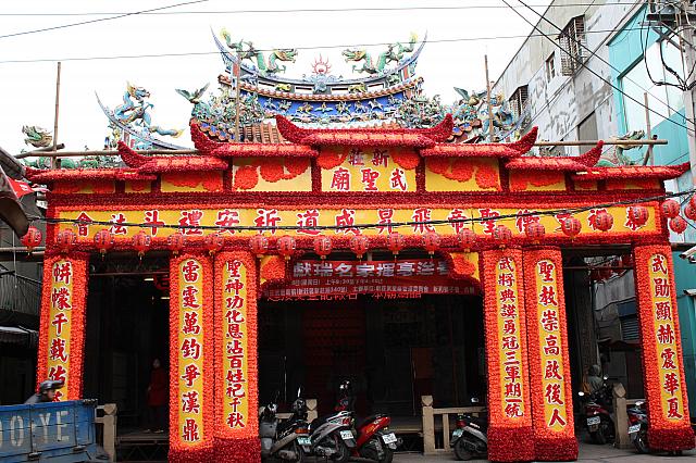 武聖廟