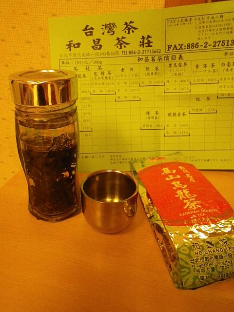 旅行中も、急須がわりのポットでお茶を楽しんでいます。