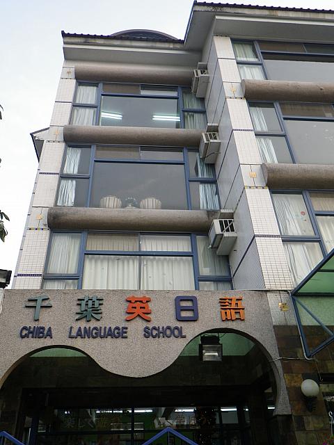 地上5階、地下1階建。立派な学校です！