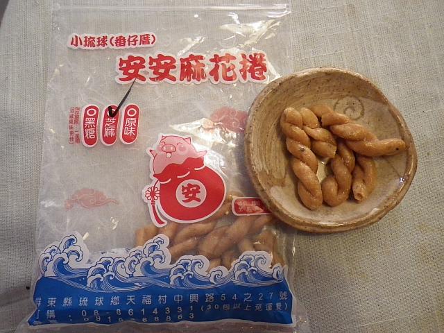 安安麻花[木巻]　小琉球名物。カリポリおいしい！
