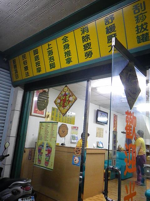 お店の玄関はガラス張り