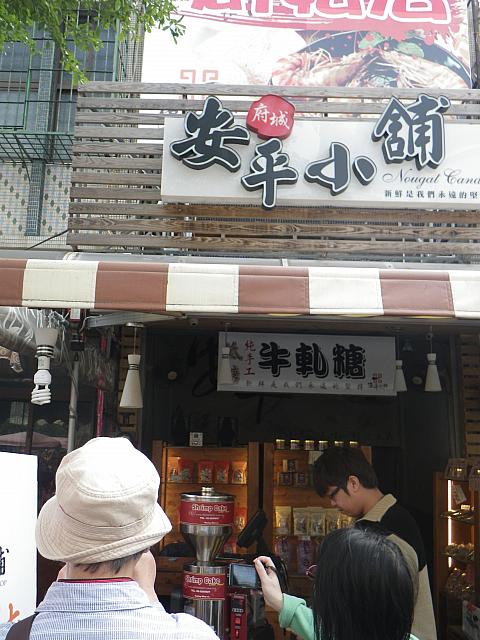安平（アンピン）つまり、台南名物の、えびせんです。
