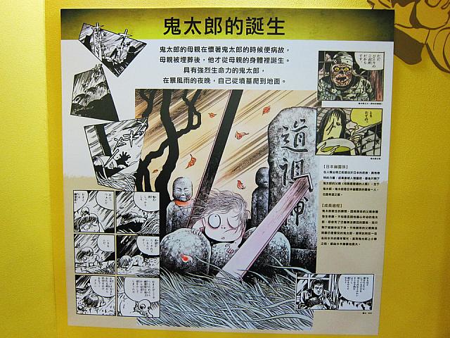 鬼太郎誕生を描いたマンガです！これが・・・