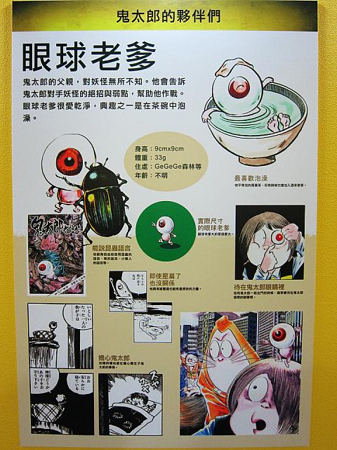 ナビはやっぱり目玉のおやじが一番のお気に入り☆