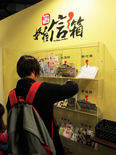 妖怪ポストと名付けられ、ここからポストカードが投函できる仕組みになっていました