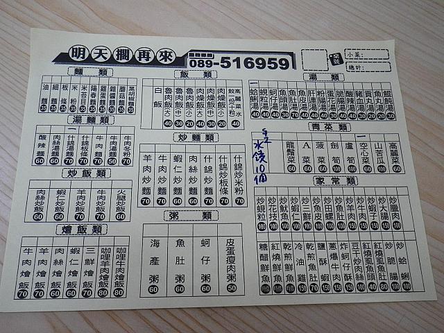 メニュー書き込み方式