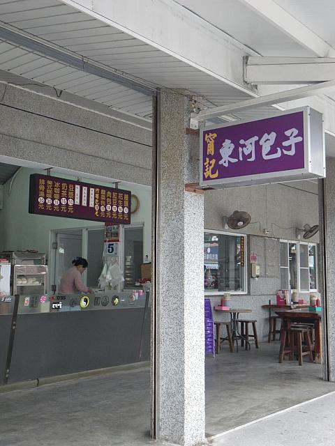 東河包子。通りに面しています。