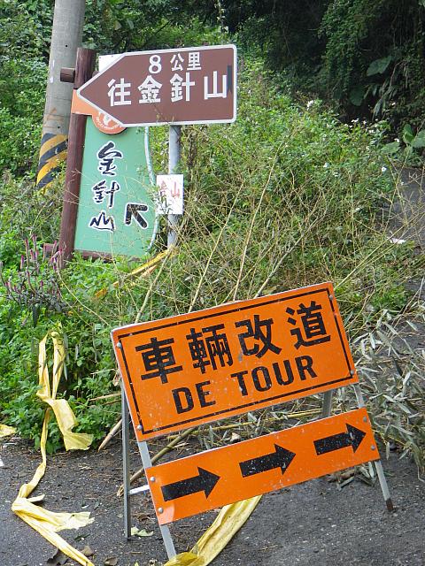 途中、道路工事の標識が。通っていいの？