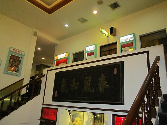 二階の映画館風インテリアも健在。
