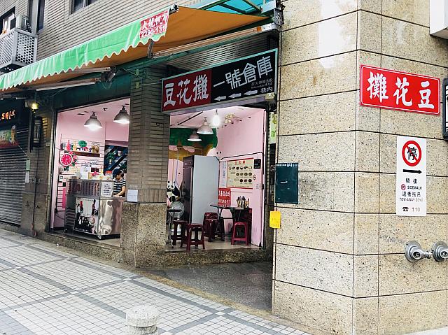 ここの豆花を食べたくて行ってみると、店が見当たらない！お休みかなと思ったのですが……