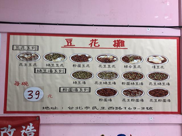 メニューはこんな感じ