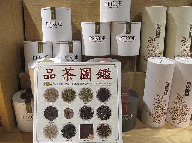 台湾といえばやっぱりお茶。これもぜひほしい1冊です。