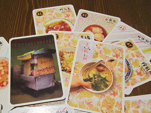 そして、これがナビ一番のお気に入り。「台湾小吃（シャオツー）トランプ」！これ、ほんもののお店の住所資料まで付いている優れもの。 「Joker」の凝り方がまた・・・スゴ過ぎます。（＾＾；　