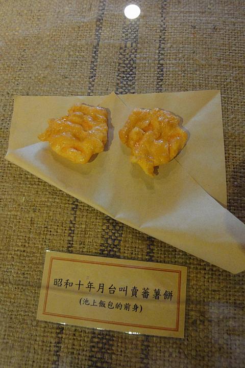 昔、天皇に作ったお米を献上した後の砕け米でつくったお煎餅のような食べ物。初代池上飯包（弁当の前身）