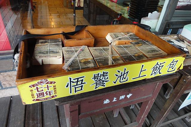 これを首から冴下げて、「弁当要らんかね～」。