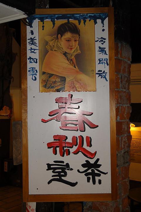 美女のいる茶室　酒場でないところが健全
