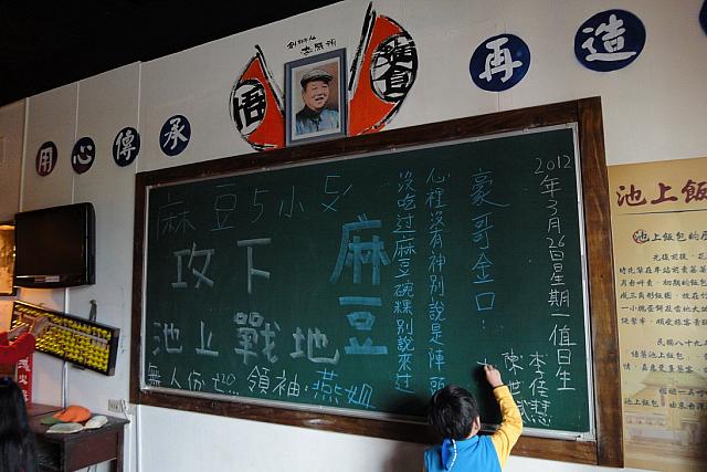 なんと、戦時中の小学校を再現してあります。黒板の文字が、勇ましい。