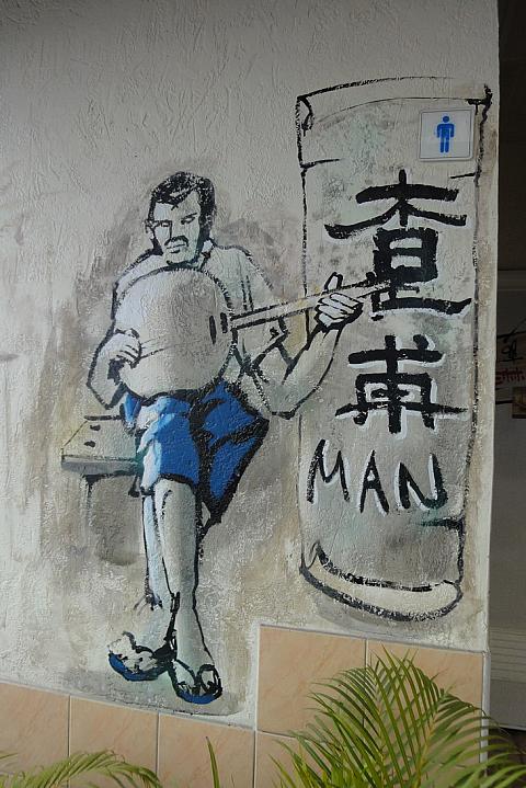 こちらは男性用。なんか劇画チック。