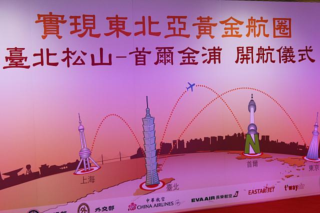 松山空港と金浦国際空港を結ぶ定期便が本日より就航されます！