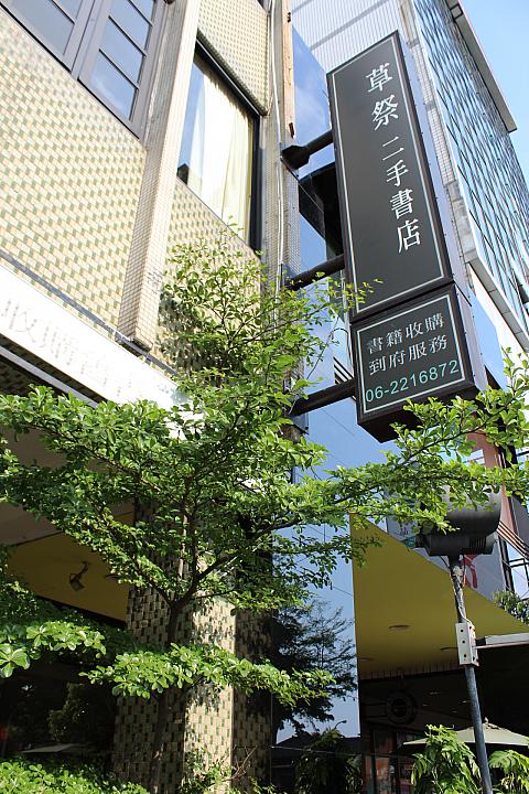 「草祭二手書店」をはじめ、南門路には個性的なお店がいっぱい！