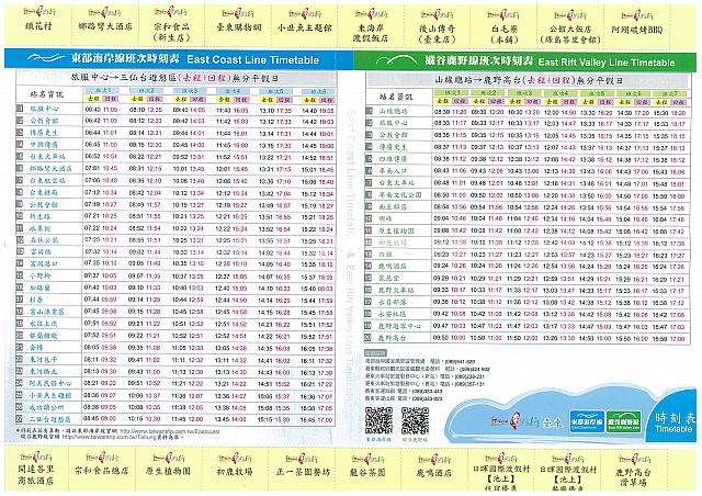 2012年5月28日現在の時刻表はこちら！