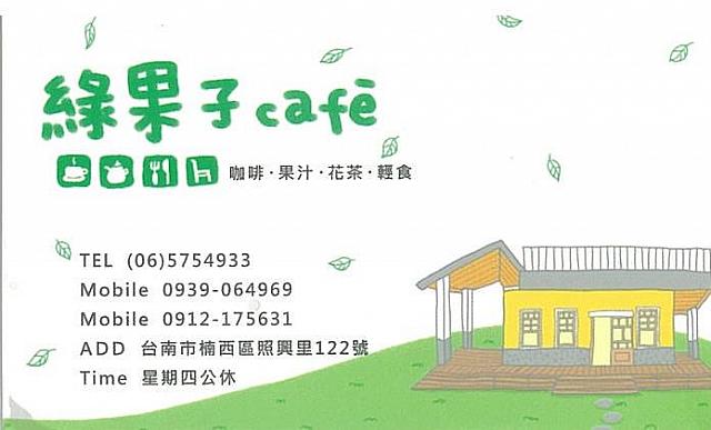 カフェの基本情報はこちら！