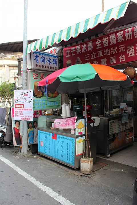 じゃ、じゃ～ん！ここが台湾人にも人気のかき氷屋さん♪