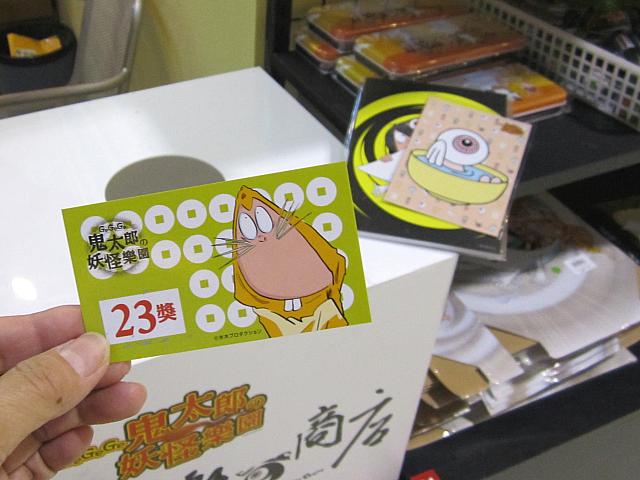 ショップもいろいろ充実してました。ナビは100元くじを引いて、ノートと絵はがきをゲット！