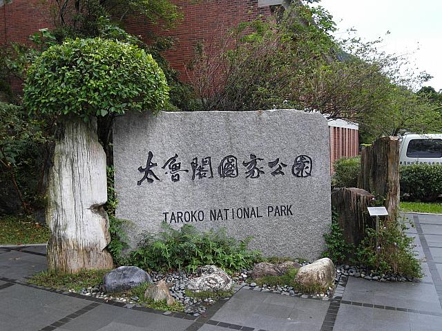 台湾へきたら一度は行ってみて欲しい絶景がこのチケットでぐ～～んとお得に便利に観光できちゃいます！